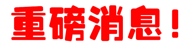 「国大药房」约惠春天 会员积分大放送