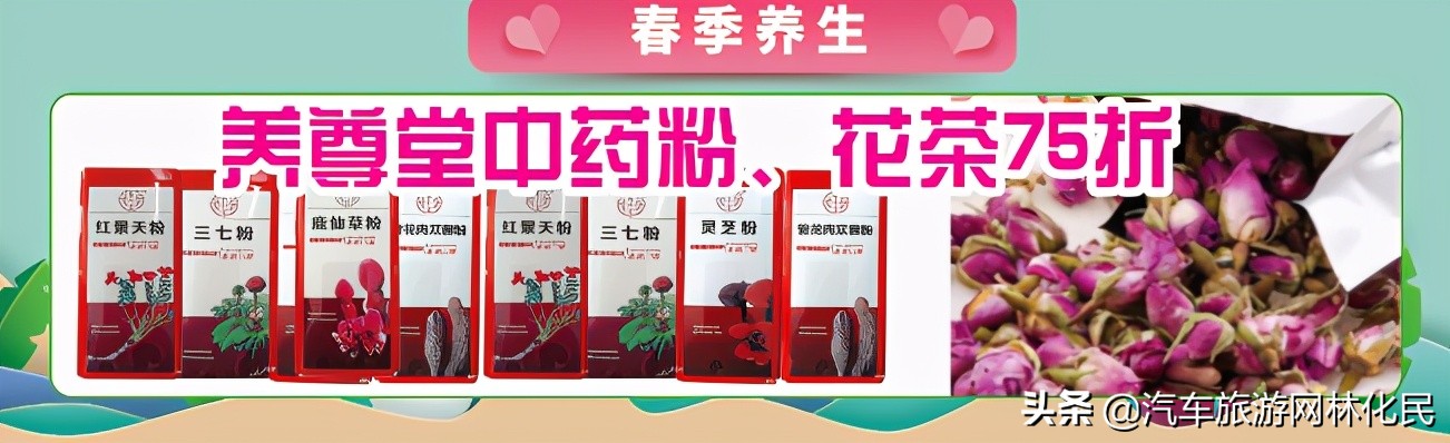 「国大药房」约惠春天 会员积分大放送