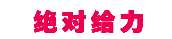 「国大药房」约惠春天 会员积分大放送