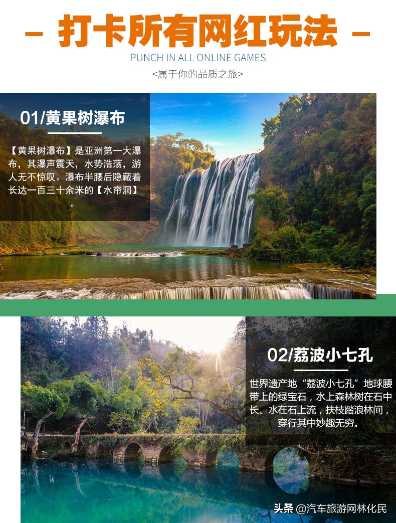 黄果树瀑布景区「臻品梵净山」双飞6日游