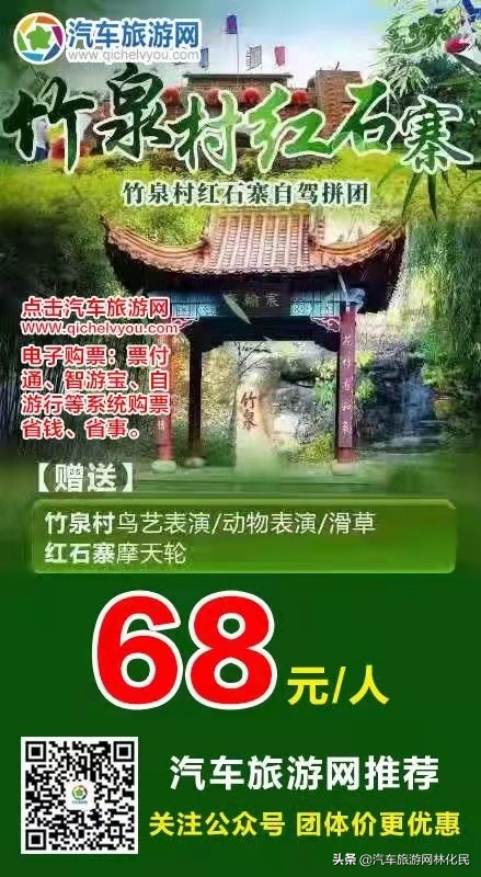 「全陪班」藏王传奇双飞6日游
