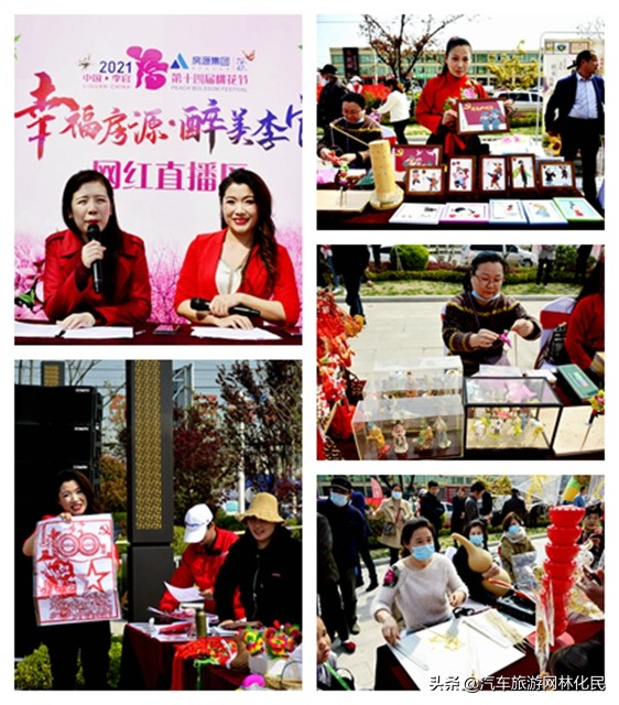 临沂:李官第十四届桃花节开幕