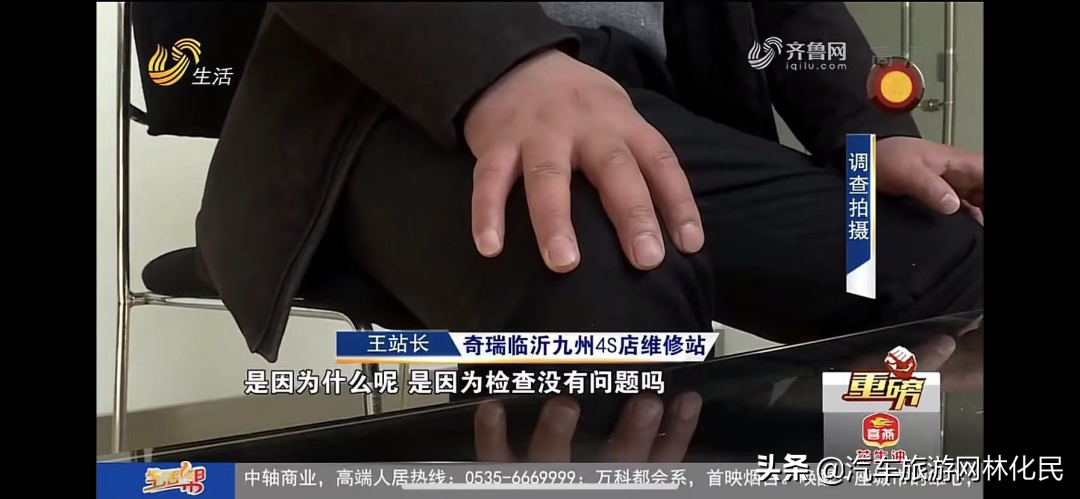 临沂河东区岳先生反映新买的奇瑞瑞虎8精英版问题不断