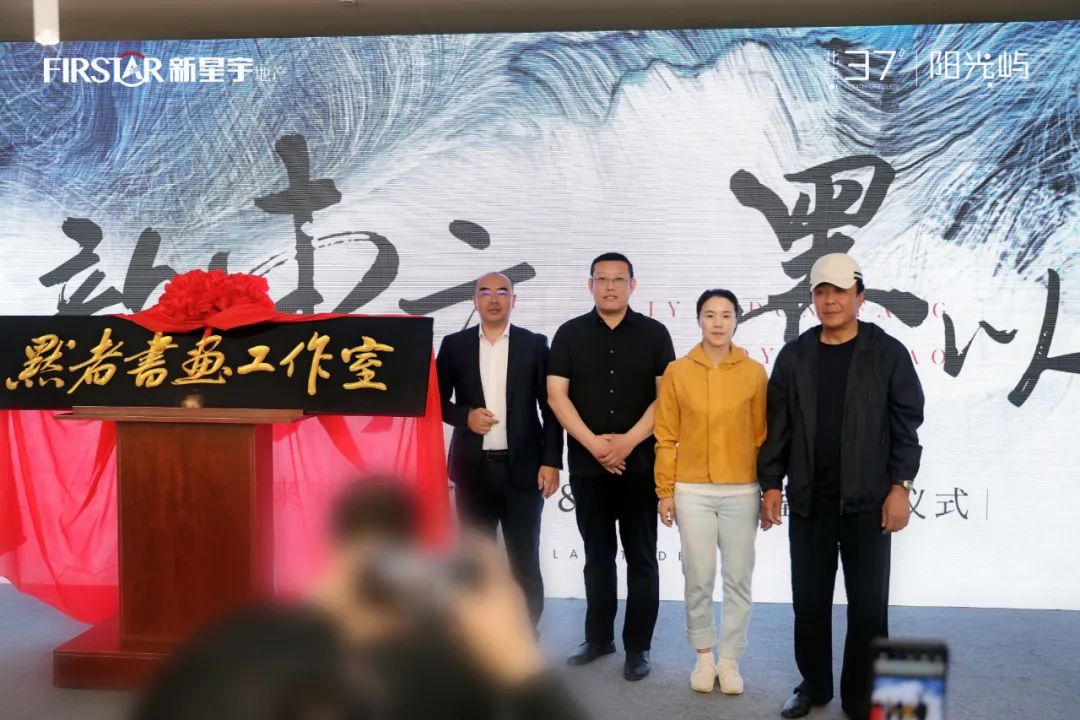 海韵东方 墨以载道“萧春来书画工作室”揭牌仪式圆满落幕