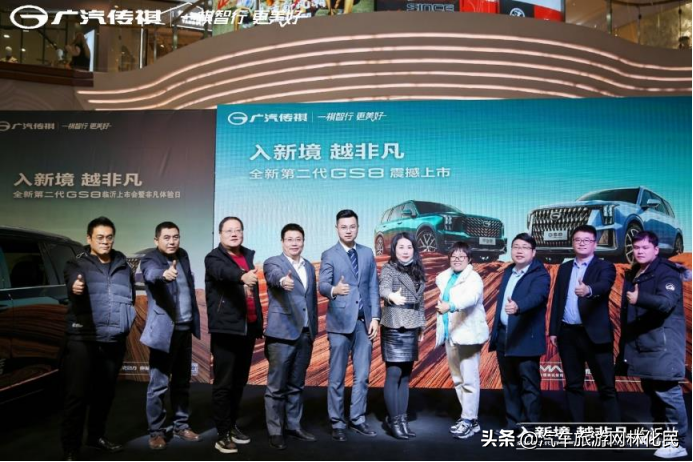 入新境，越非凡，全新第二代GS8临沂地区震撼上市，18.68万元起