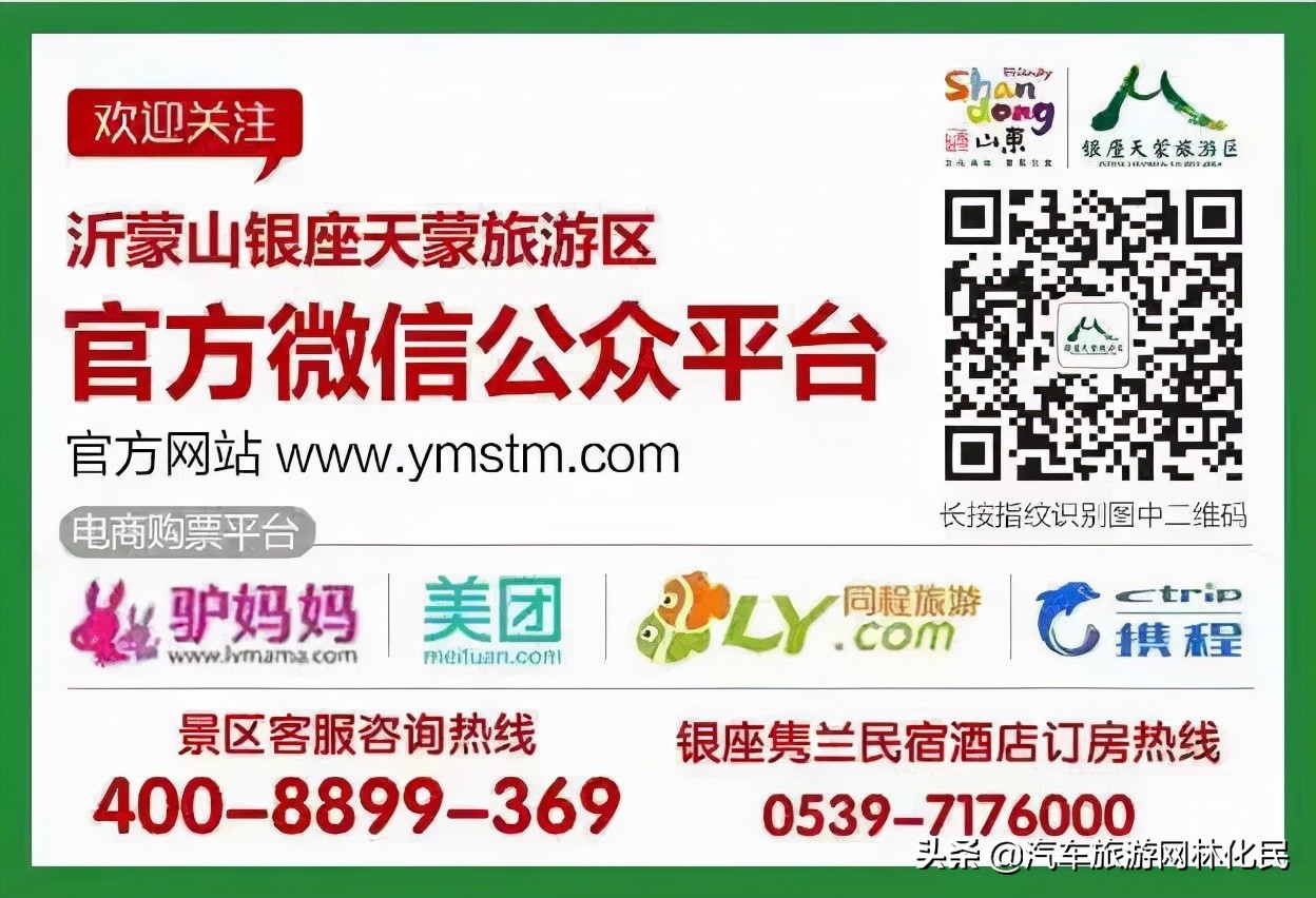 最具仪式感的跨年丨天蒙之巅观东海日出，99元追光套票等你来