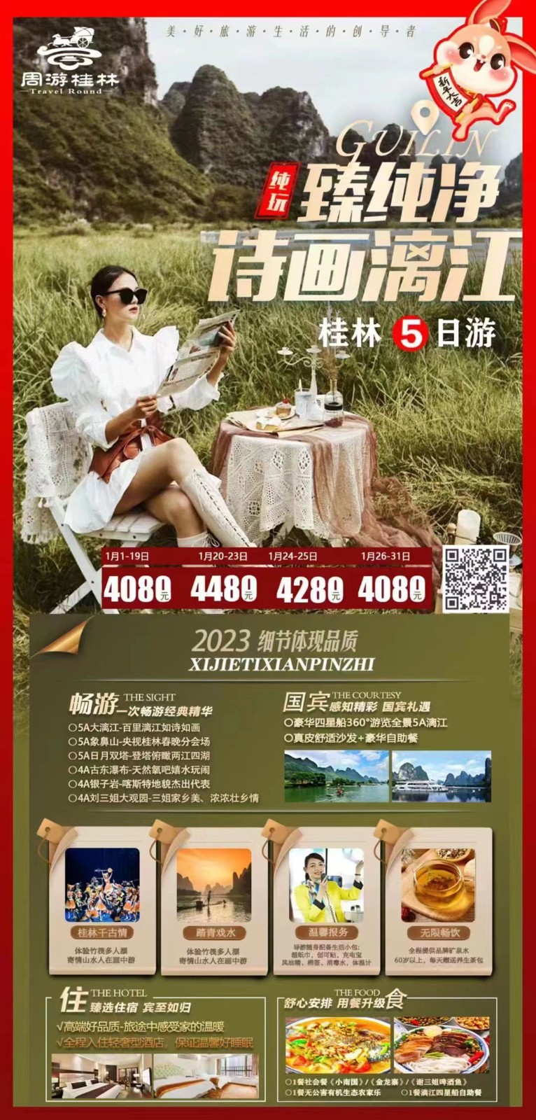 微信图片_20230106190359.jpg 微信图片_20230106190359.jpg