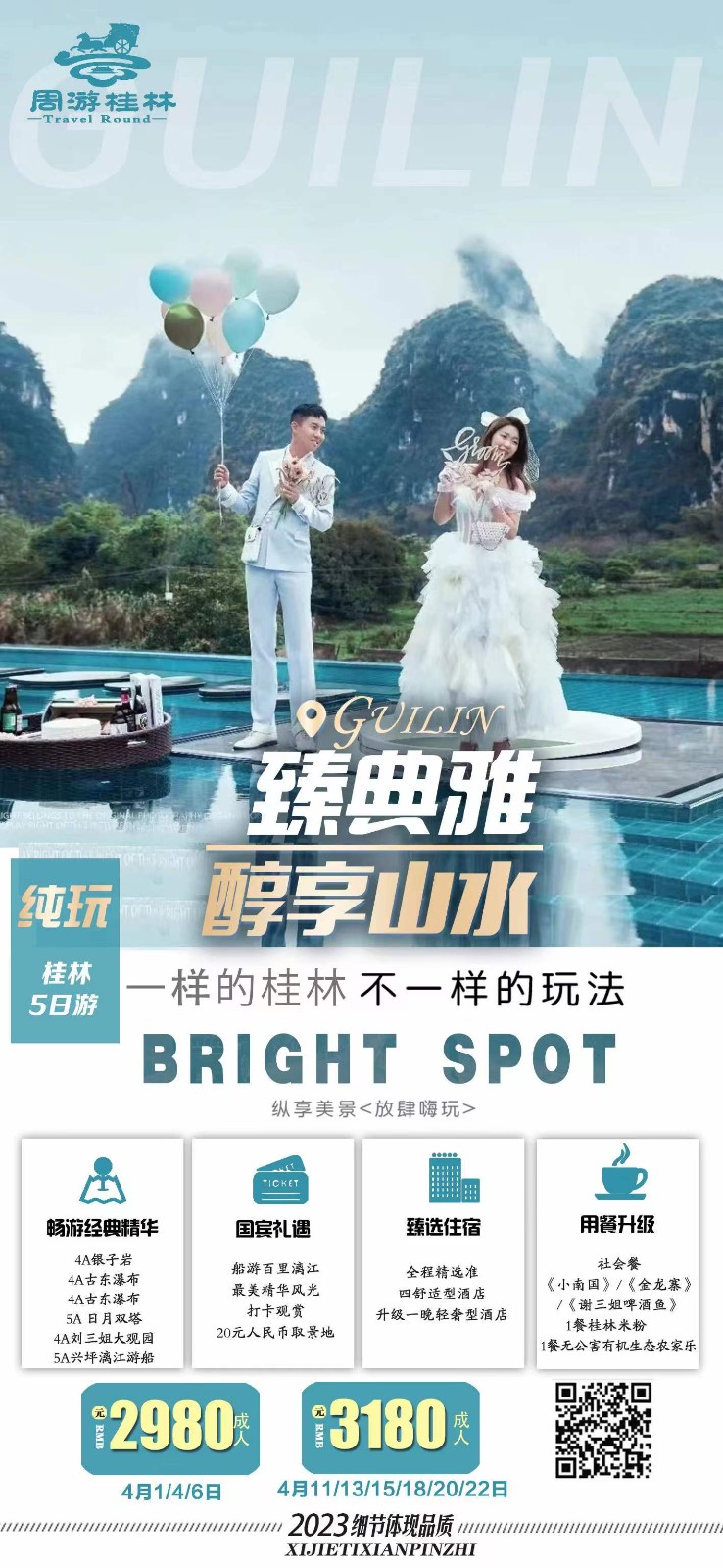 微信图片_20230407105837.jpg 微信图片_20230407105837.jpg