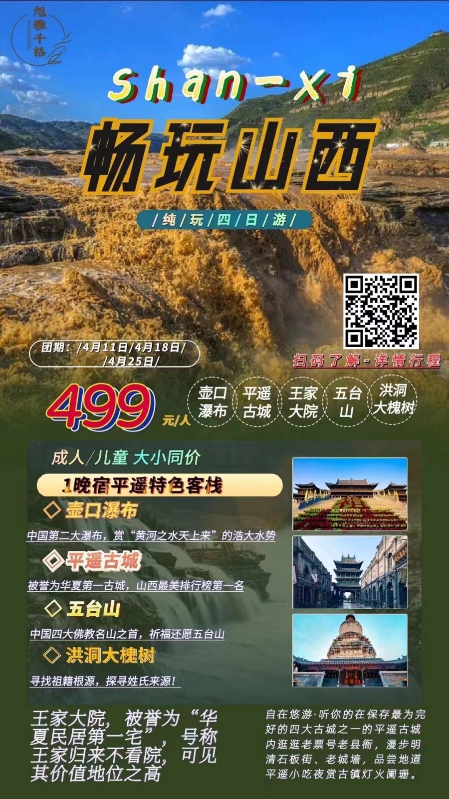微信图片_20230409112952.jpg