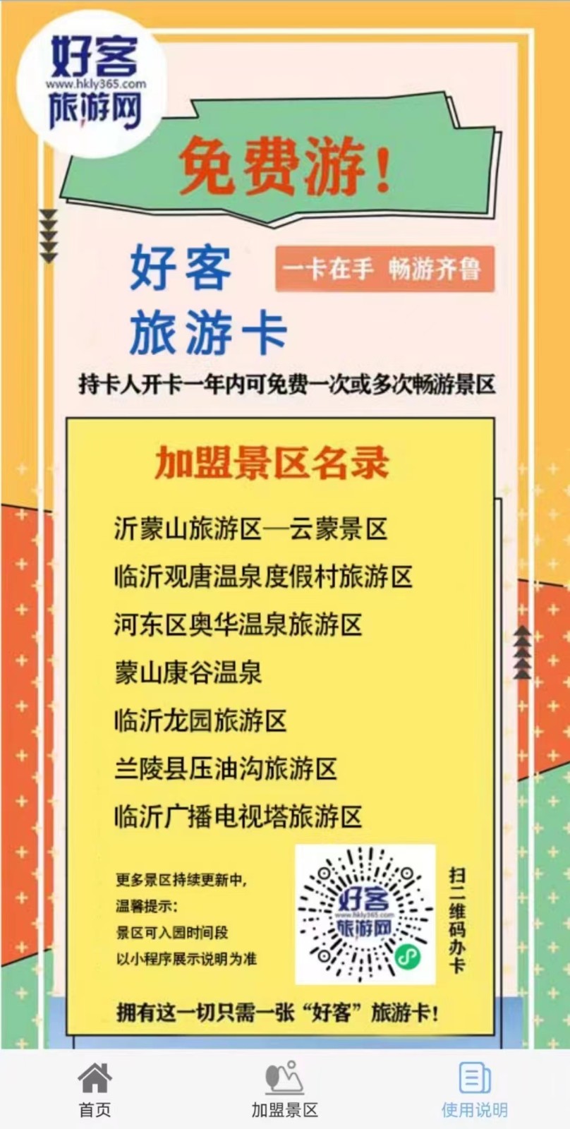 微信图片_20230510173919.jpg 微信图片_20230510173919.jpg