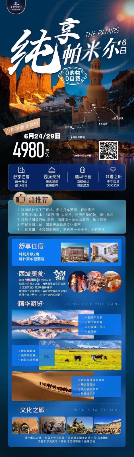 微信图片_20230620155128.jpg 微信图片_20230620155128.jpg