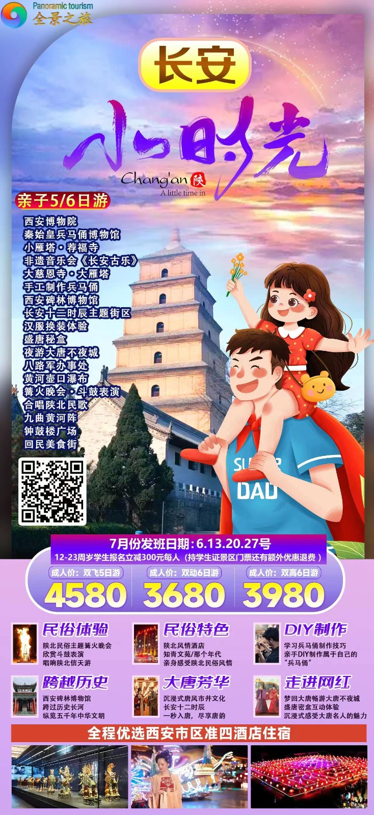 微信图片_20230710074930.jpg 微信图片_20230710074930.jpg