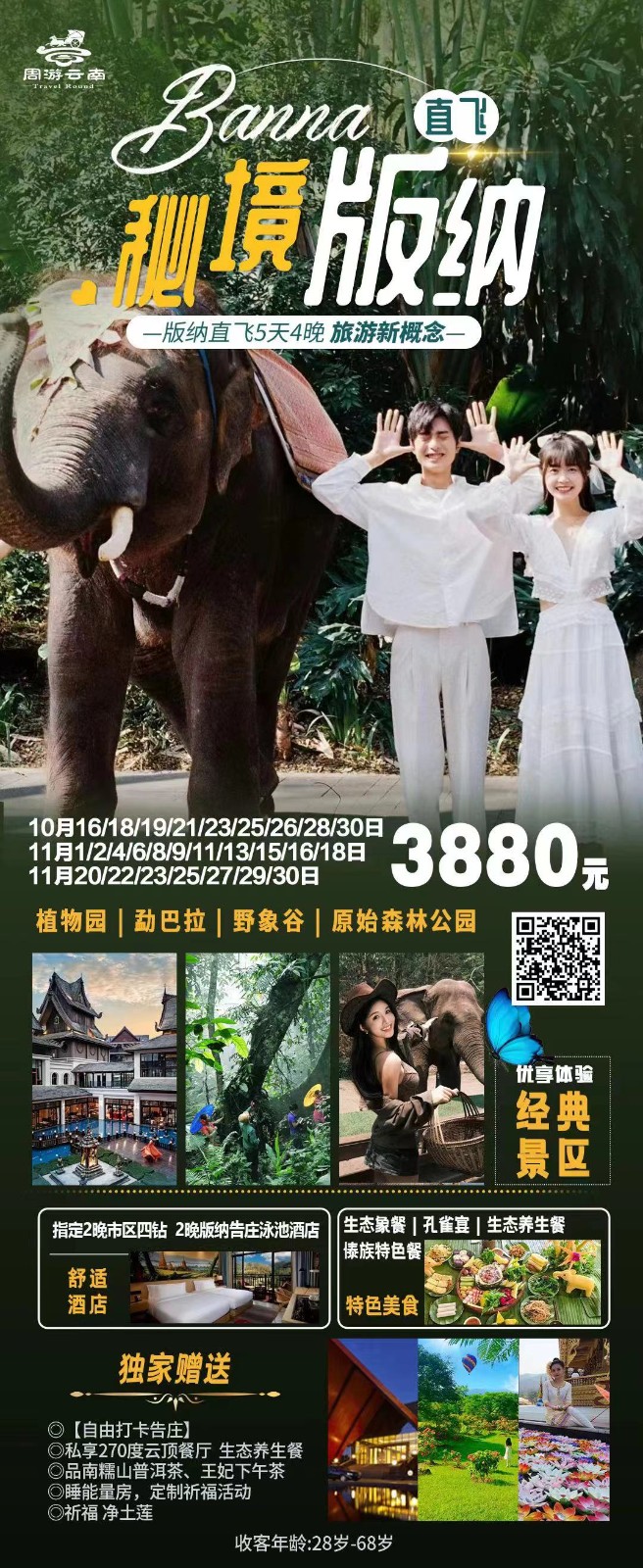 微信图片_20231010184707.jpg 微信图片_20231010184707.jpg