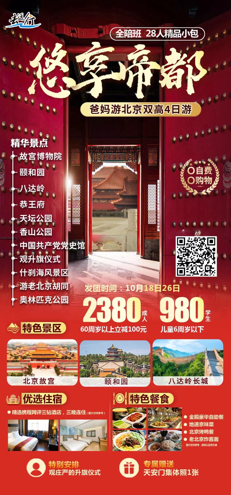 微信图片_20231014084332.jpg 微信图片_20231014084332.jpg