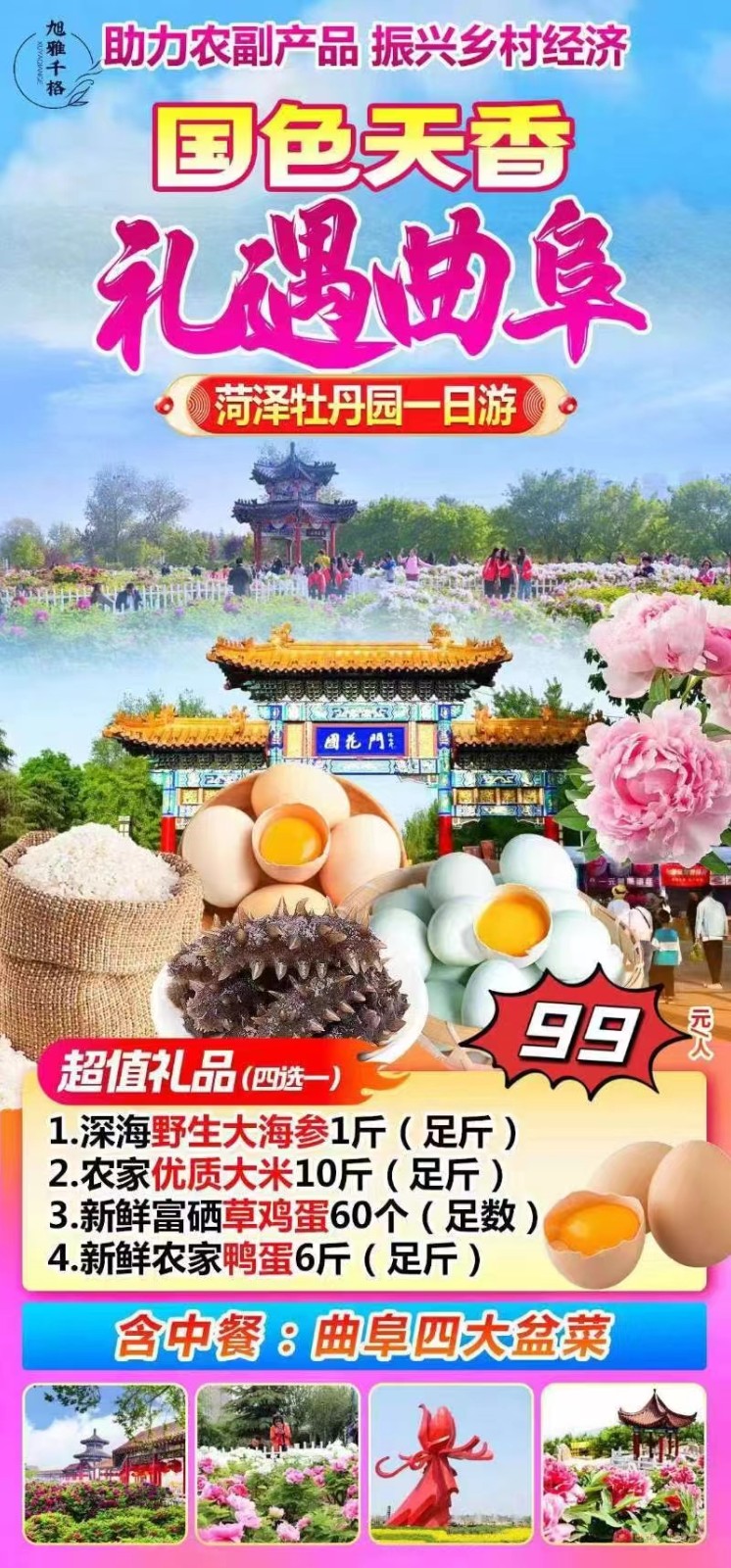微信图片_20240413101917.jpg 微信图片_20240413101917.jpg