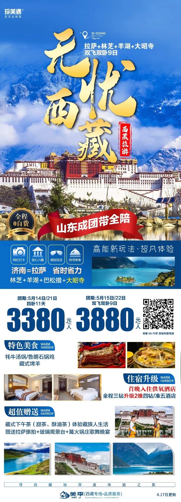 微信图片_20240513090754.jpg 微信图片_20240513090754.jpg