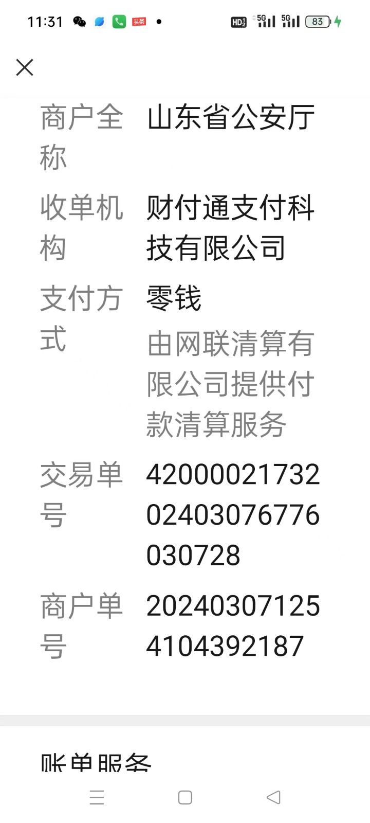 微信图片_20240515103449.jpg